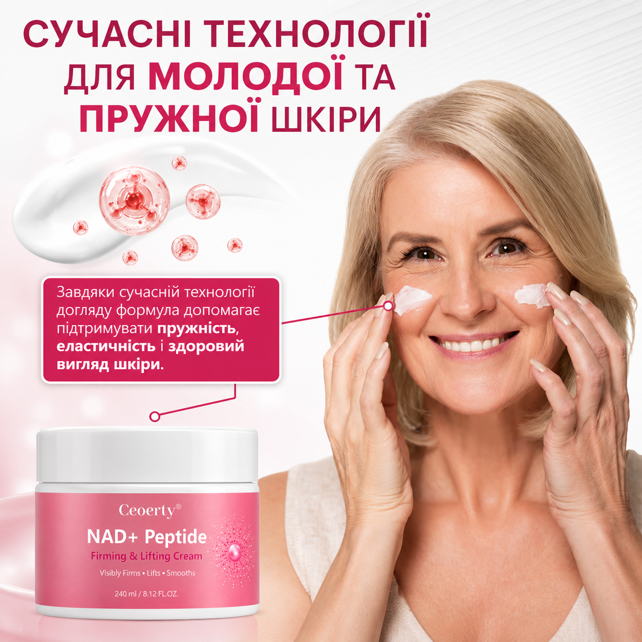 BeePeptide крем